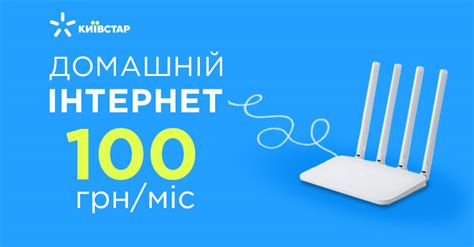 интернет коростень|Интернет провайдеры в Центре, Коростень, Украина.